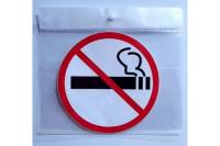Наклейка Контур Лайн d150 Не курить, круг 10FC0107