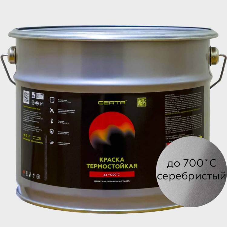 Краска термостойкая антикоррозионная Certa до 700С серебристый (~RAL 9006) (10 кг) CPR00008