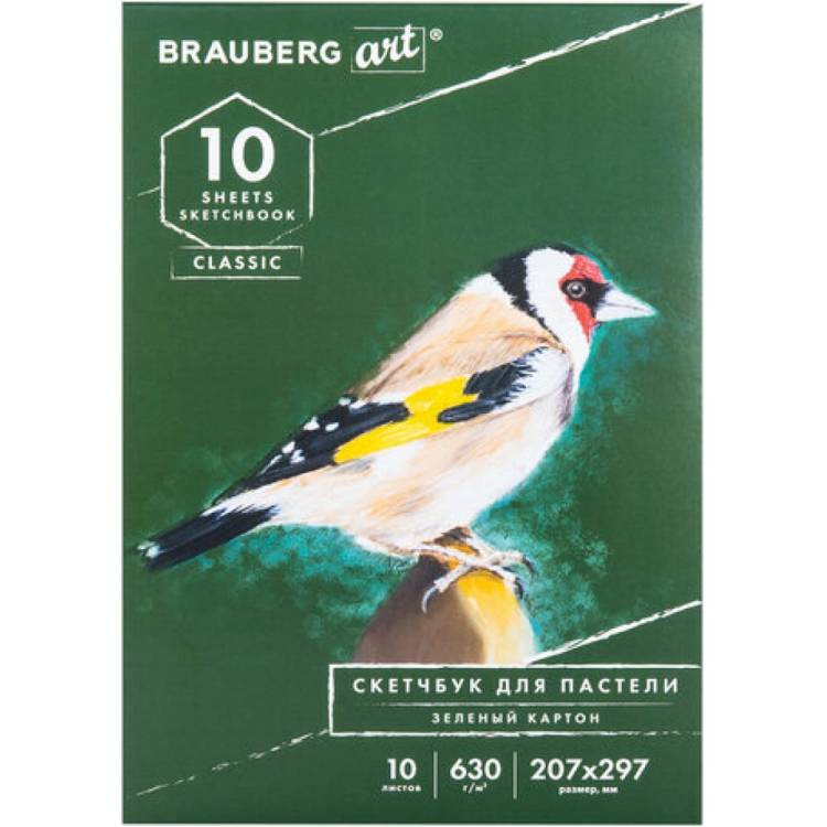 Альбом для рисования пастелью BRAUBERG ART CLASSIC картон зеленый 630 г/м 207x297 мм, 10 листов 105920