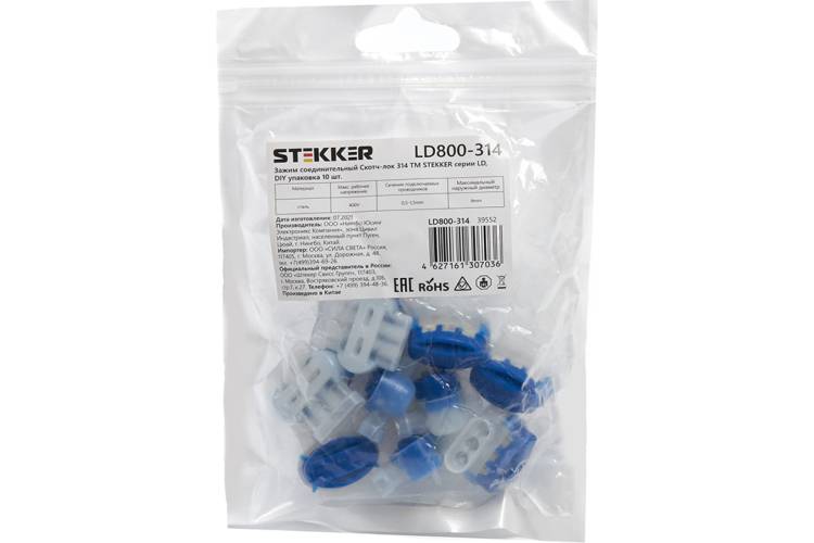 Соединительный зажим STEKKER LD800-314 Скотч-лок 314, 0,5-1,5мм 4мм, DIY упаковка 5шт, 39552