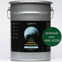 Краска 3 в 1 по ржавчине, металлу Certa зеленый (~RAL 6005) 4 кг KRGL600536