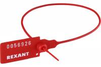 Номерная пломба для опечатывания REXANT пластиковая 320 мм красная 50 шт 07-6131