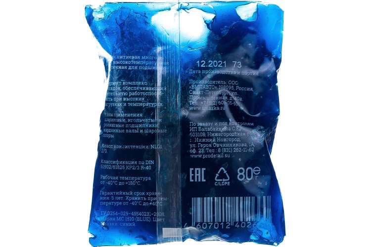 Высокотемпературная литиевая смазка PROдеталь BLUE, 80гр. стик-пакет DP1303