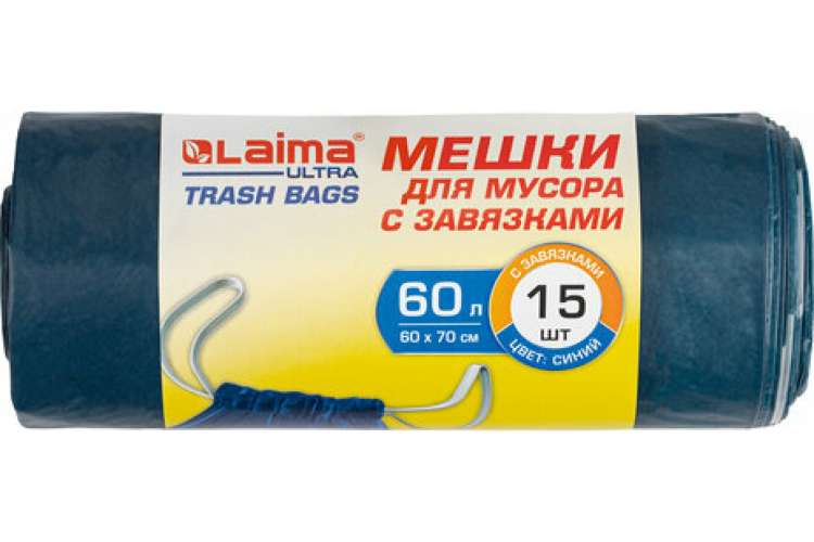 Мешки для мусора синие с завязками особо прочные LAIMA ULTRA (15 шт; 60x70 см; 60 л; 30 мкм; ПСД) ЛАЙМА 607696