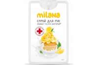 Гигиенический спрей для рук Grass Milana сливочно-лимонный десерт, 20 мл 125627