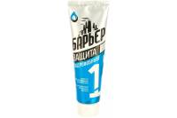 Гидрофобный защитный крем для кожи Барьер БАР-9011086