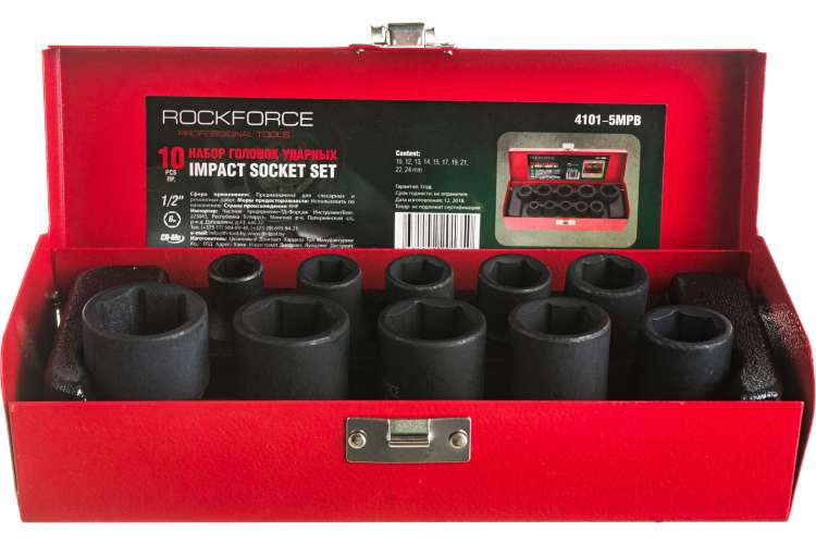 Набор головок 6-гранных ударных (10 пр, 1/2", 10-24 мм) Rockforce RF-4101-5MPB