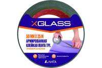 Клейкая лента X-Glass ТПЛ 50 мм, 25 м, арт 5205 УТ0005772