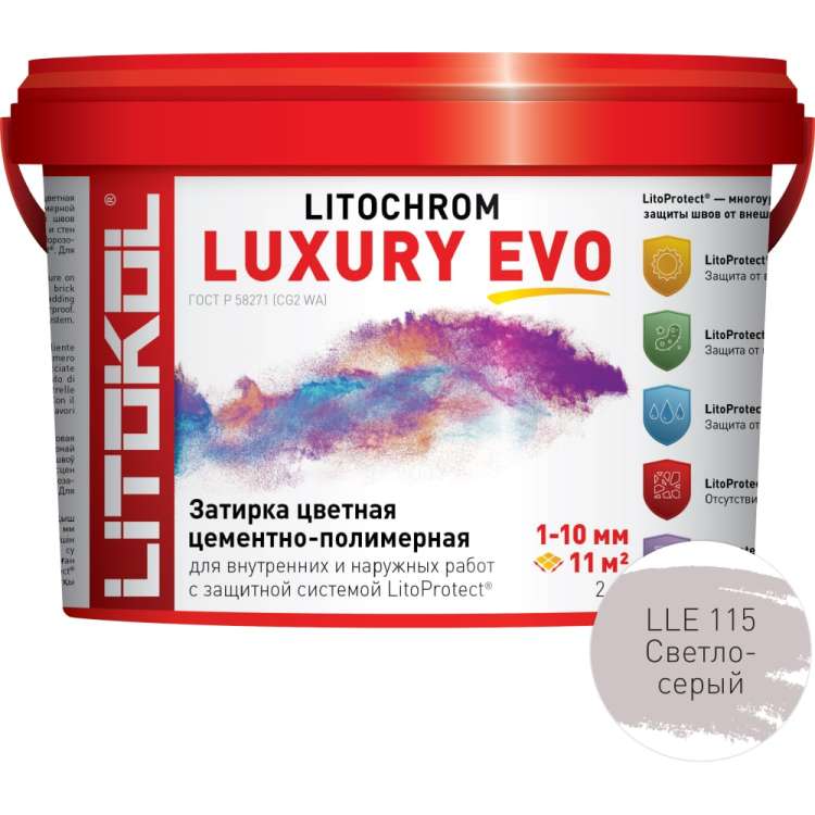 Затирочная смесь LITOKOL LITOCHROM LUXURY EVO LLE 115 светло-серый 2 кг 500310002