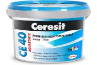 Затирка Ceresit CE 40 1 аквастатик серая 07 2780263