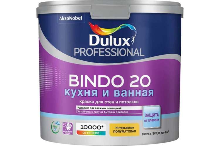 Краcка DULUX BINDO 20 интерьерная, суперизносостойкая, влагостойкая, п/мат, белая, Баз BW 2,5 л 5309518