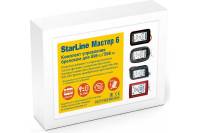 Комплект управления брелоком StarLine Мастер-6 для S96/S66 v2 4003450