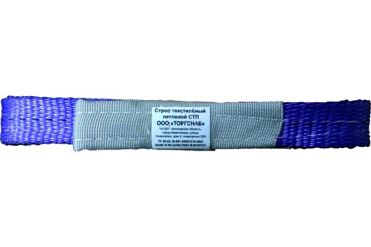Текстильный строп ООО Торгснаб 1 т, 1.5 м, 30 мм 00-00000191