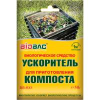 Биологическое средство для приготовления компоста 50 г БиоБак BB-KX1