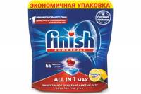 Таблетки для мытья посуды в посудомоечных машинах FINISH 65шт, All in 1 Лимон 3065351 606401