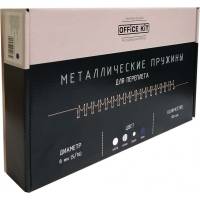 Металлические пружины для переплёта Office Kit D 8 мм 5/16 черные упаковка 100 шт OKPM516B