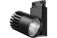 Светодиодный трековый светильник на шинопровод FERON AL105 40W, 3600 Lm, 4000К, 35 градусов, черный 29696