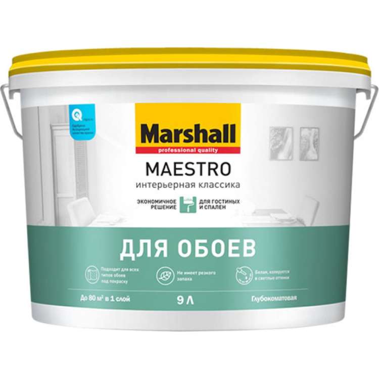 Краска MARSHALL MAESTRO ИНТЕРЬЕРНАЯ КЛАССИКА для внутренних работ, глубокоматовая, база BW, 9 л 5248793