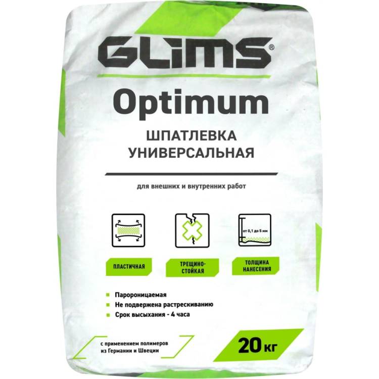 Шпатлевка GLIMS Optimum универсальная, 20 кг, мешок О00011349