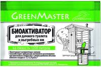 Биоактиватор для дачных туалетов 50 гр GreenMaster GM БА 50Т