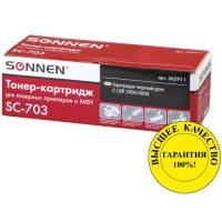 Лазерный картридж SONNEN SC-703 для CANON LBP-2900/3000, 362911
