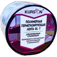 Полимерная герметизирующая лента KURSON GL-T 150х1,5 мм, 10 м 4603378024331