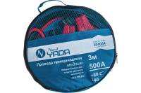Провода прикуривателя Nord-Yada медные 500А, 3м в сумке 904054