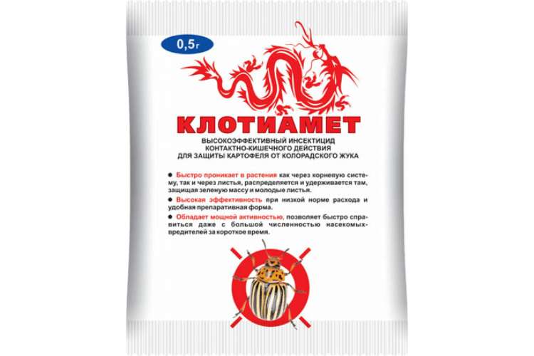 Препарат для защиты растений Клотиамет от вредителей (5 шт; 0.5 г) Ваше Хозяйство 4607043209191