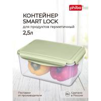 Контейнер для холодильника и микроволновой печи Phibo Smart lock 2,5 л, зеленый 431181909