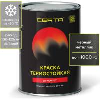 Термостойкая эмаль Certa -HS для металла, печей, мангалов, радиаторов, дымоходов, суппортов, до 1000 градусов, черный металлик, 0.8 кг CHS00037