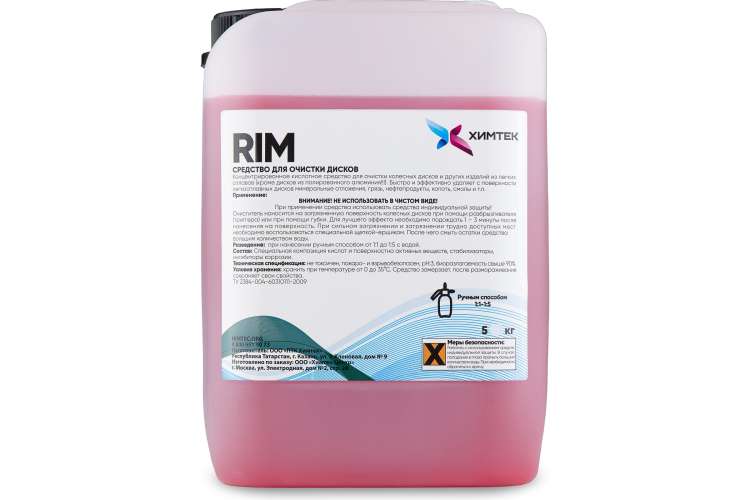 Средство для мытья дисков Химтек RIM 5кг Х04025