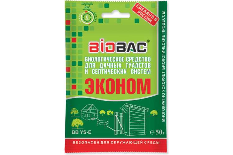 Биологическое средство для дачных туалетов выгребных ям и септиков Эконом 50 гр BIOBAC BB-YSE