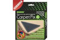 Фиксатор для ковров GRACE Карпет Фикс 4 шт в упаковке черный УТ000033358