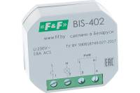 Бистабильное реле F&F BIS-402 EA01.005.002