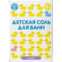 Детская соль для ванн Бацькина баня Банные уточки Череда 450 г 23031