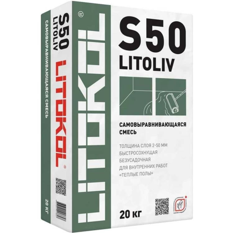 Самовыравнивающая смесь LITOKOL LitoLiv S50 20 кг 484130002