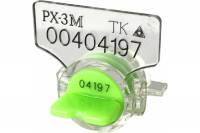 Пломба роторная рх-3М (для счётчиков) ТПК Технологии Контроля Цвет: зеленый 24138