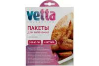 Пакеты для запекания VETTA с клипсами 30x40 см, 4 шт 438-112