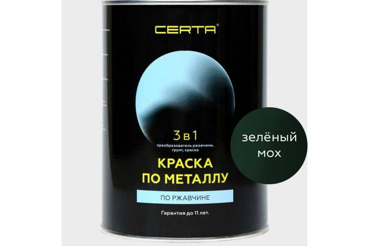 Краска по металлу CERTA 3 в 1 (по ржавчине; зеленый мох; 0.8 кг) KRGL0035