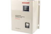Настенный стабилизатор напряжения REXANT, АСНN-3000/1-Ц 11-5014