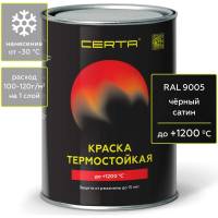 Термостойкая краска Certa -HS для металла, печей, мангалов, радиаторов, дымоходов, суппортов, до 1200 градусов, черный сатин, 0.8 кг CHS00040