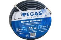 Шланг резиновый с быстросъемными соединениями  (15 м; 6х12 мм; 20 бар) Pegas pneumatic 4902
