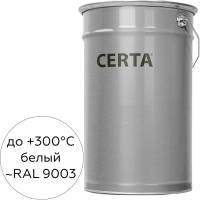 Термостойкая грунт-эмаль Certa ОС-12-03 по ТУ 84-725-78, атмосферостойкая, белый (~RAL 9003), до 300 градусов, 25 кг OSP1200325