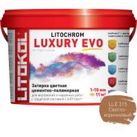 Затирочная смесь LITOKOL LITOCHROM LUXURY EVO LLE 315 светло-коричневый 2 кг 500500002