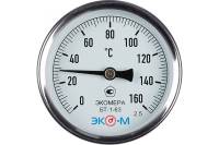Биметаллический термометр ЭКО-М ЭКОМЕРА БТ-1-63, 0-160C, L=40 БТ-1-63-160С-L40
