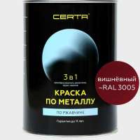 Краска 3 в 1 по ржавчине, металлу Certa вишневый (~RAL 3005) 0,8 кг KRGL300596
