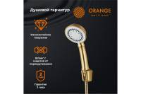 Душевой набор Orange Classic бронза LM51br