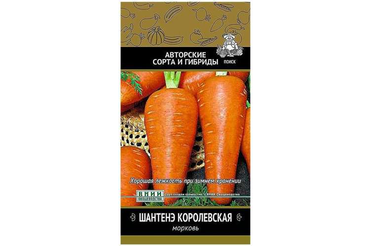 Семена Поиск Морковь Шантенэ Королевская 2 г 370548