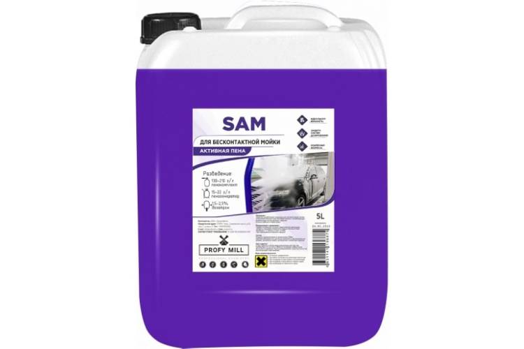 Средство для бесконтактной мойки Profy Mill SAM 5л, A1203-5