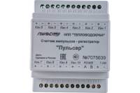 10-канальный счетчик импульсов-регистратор Пульсар без индикатора RS485 Н00000240
